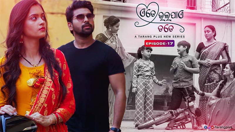 Ete Bhala Paye Tate | Ep - 17 | The Game Begins